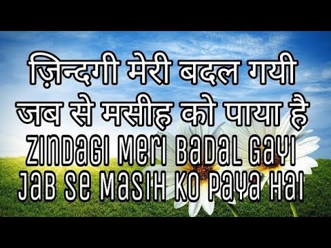 Zhindagi Meri Badal Gayi
