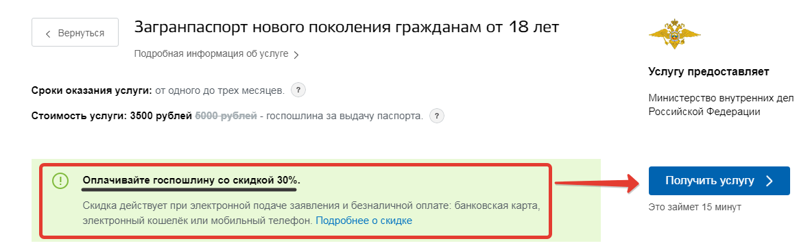 Подать документы на загранпаспорт нового образца через мфц санкт петербург