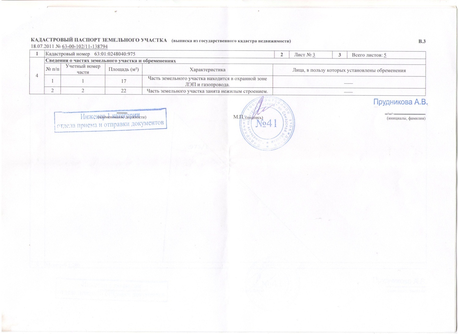 Мфц Купля Продажа Земельного Участка