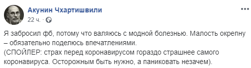 Акунин рассказал подробности о том, как переболел коронавирусом