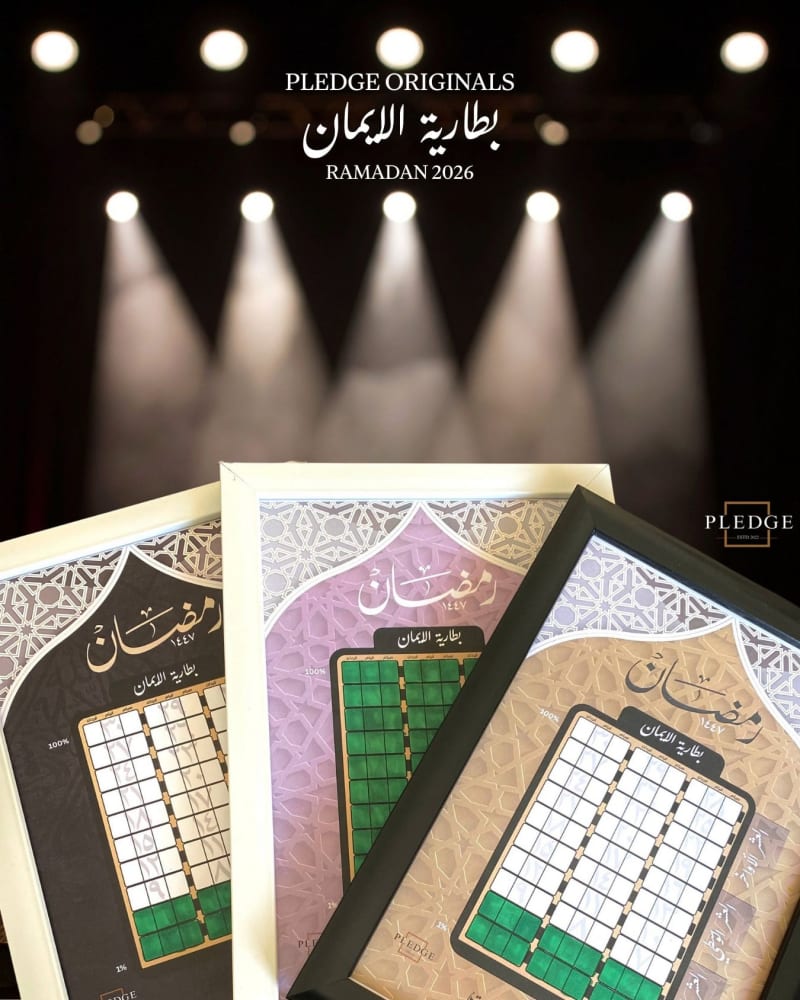 "برواز رمضان " بطارية الإيمان 