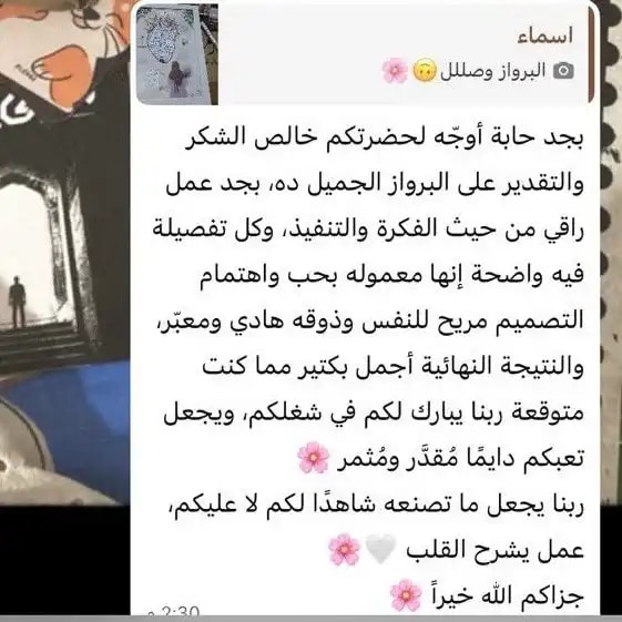 اسماء  review image