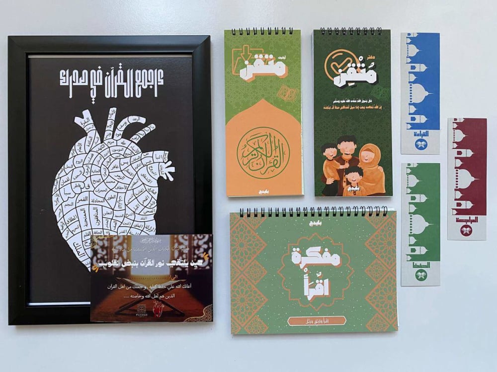 بوكس القرءان 