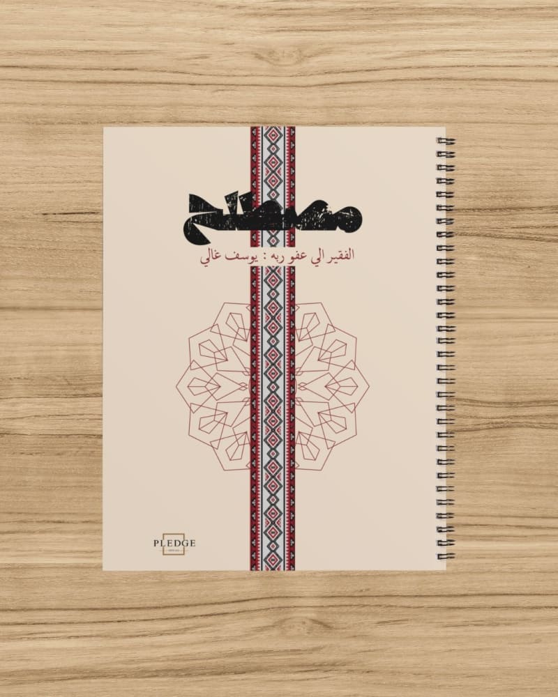 كشكول مصطلح 