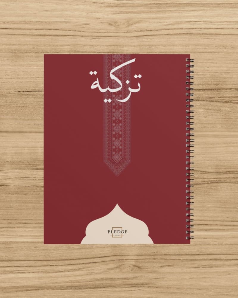 كشكول تزكية 