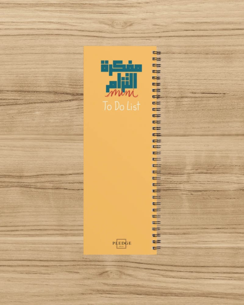 مفكرة التزام ميني 