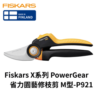 園藝用品