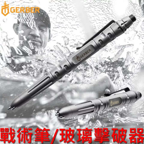 Gerber 軍用戰術筆-玻璃擊破器 31-003227(銀灰)
