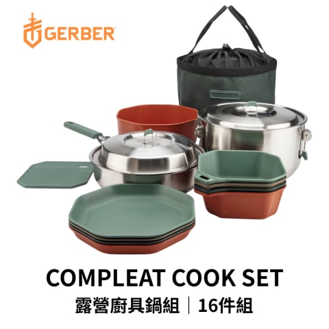 Gerber ComplEAT 露營野炊廚具16件組-不鏽鋼鍋具+餐具收納袋