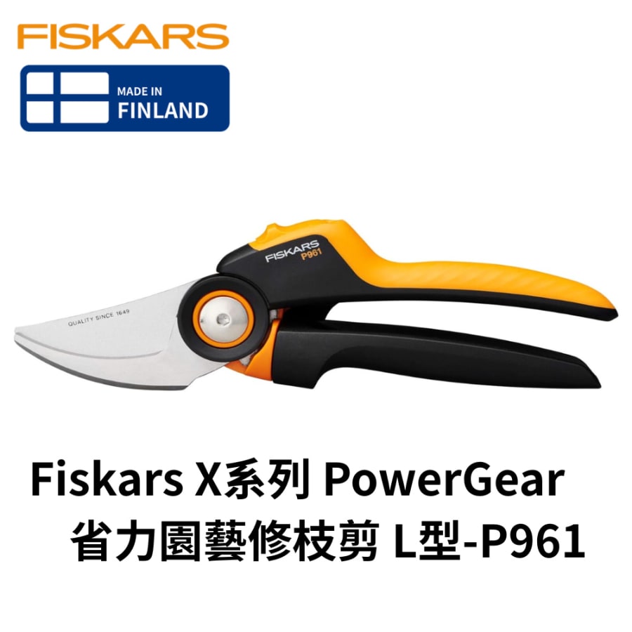Fiskars X-Series PowerGear X Bypass Pruner, Large - P961