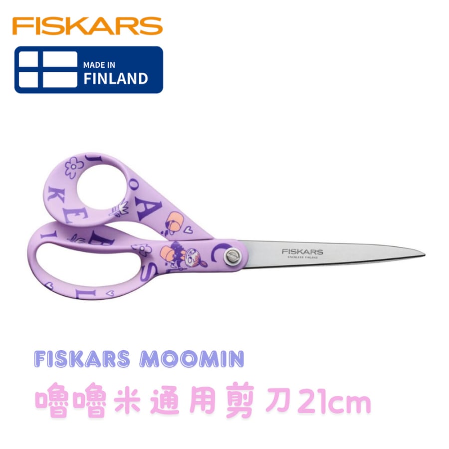 Fiskars Moomin Universal Scissors, 21cm - Love Gift Box