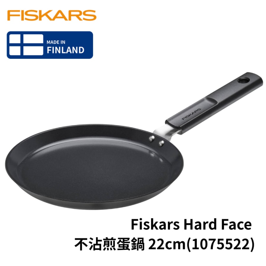 Fiskars Hard Face Non-Stick Egg Pan, 22cm