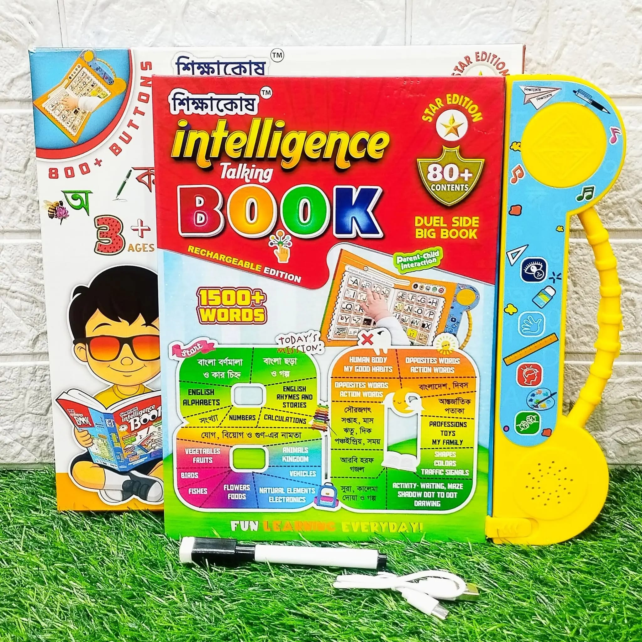শিক্ষাকোষ STAR Edition Talking Intelligence Book