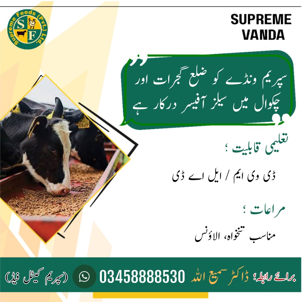 Sales Officer Required ΓÇô Supreme Vanda (Gujrat & Chawinda)