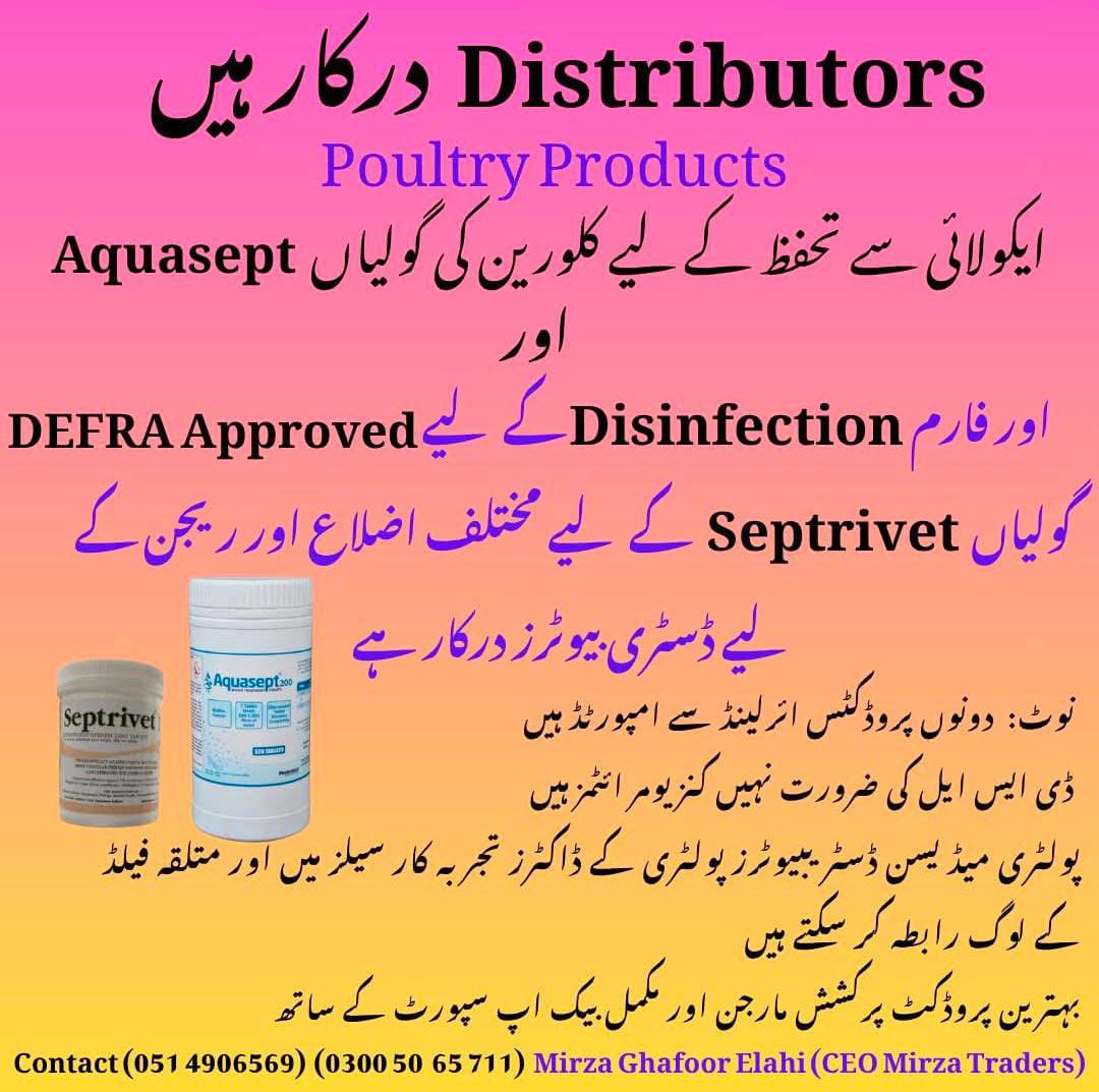 Distributors ╪»╪▒┌⌐╪º╪▒ █ü█î┌║** **Poultry Products**