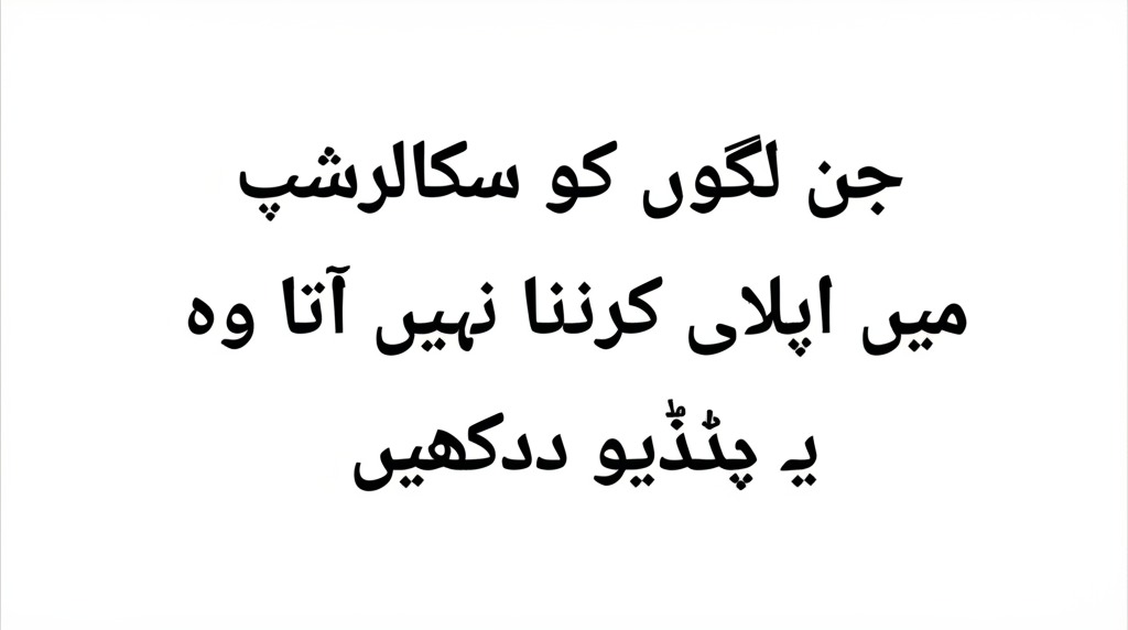 ╪¼┘å ┘ä┘ê┌»┘ê┌║ ┌⌐┘ê ╪│┌⌐╪º┘ä╪▒╪┤┘╛ ┘à█î┌║ ╪º┘╛┘ä╪º╪ª█î ┌⌐╪▒┘å╪º ┘å█ü█î┌║ ╪ó╪¬╪º ┘ê█ü █î█ü ┘ê█î┌ê█î┘ê ╪»█î┌⌐┌╛█î┌║