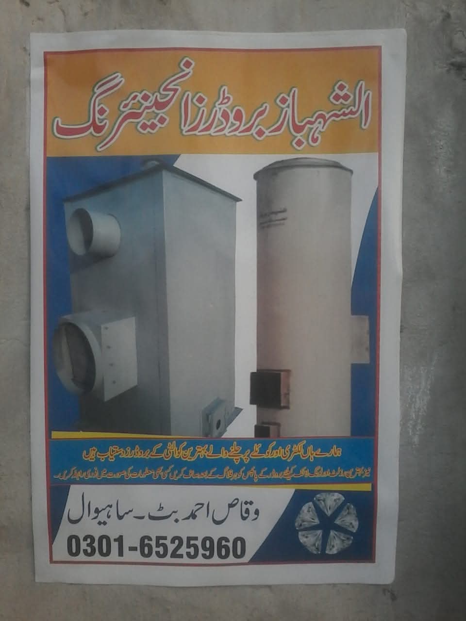 Shehbaz Brooder Engineering