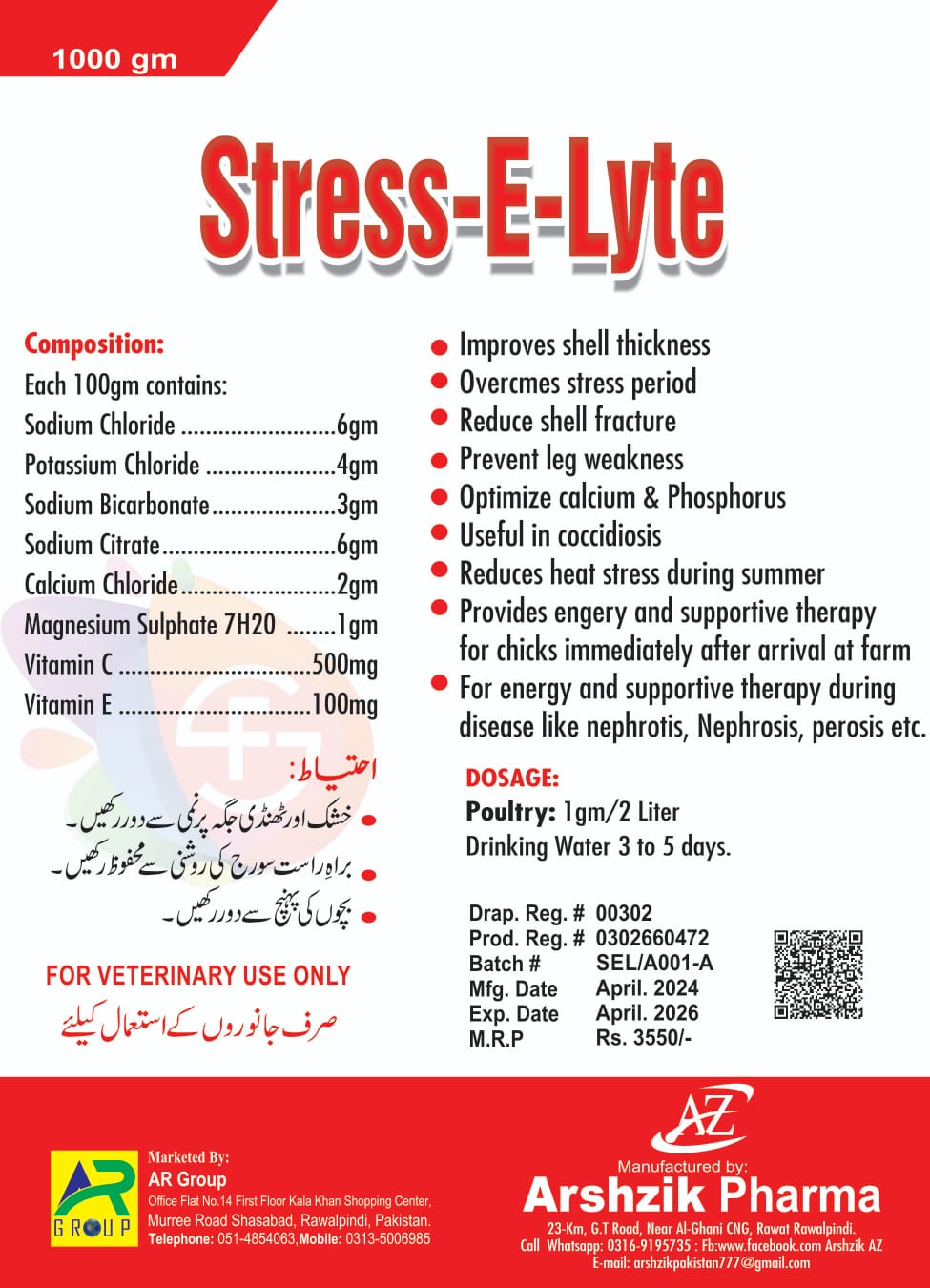 Stress-E-Lyte Powder