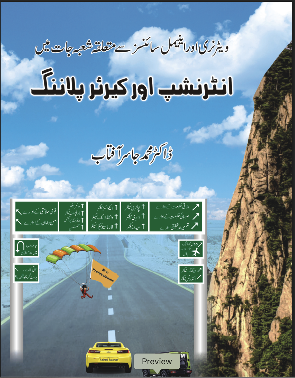 "Veterinary Internship & Career Planning Guide – A Resource for Aspiring Animal Health Professionals"