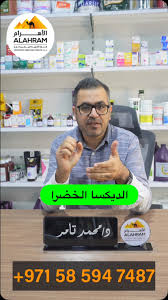 Alahram Veterinary Medicines Trading LLC