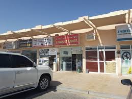 Almanahil Veterinary Medicines Pharmacy 