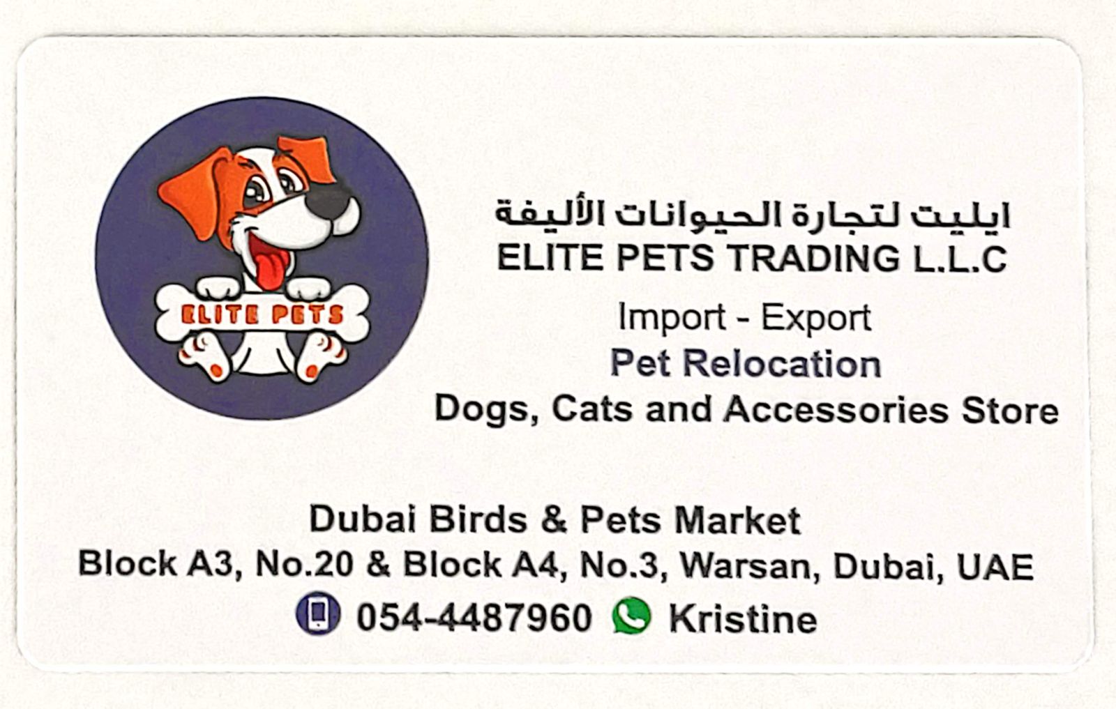 ELITE PETS TRADING LLC