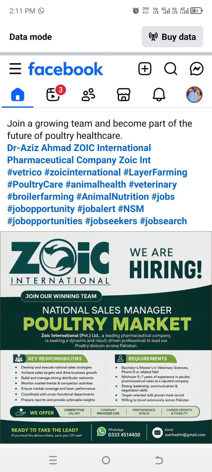 WE ARE HIRING AREA SALES MANAGER