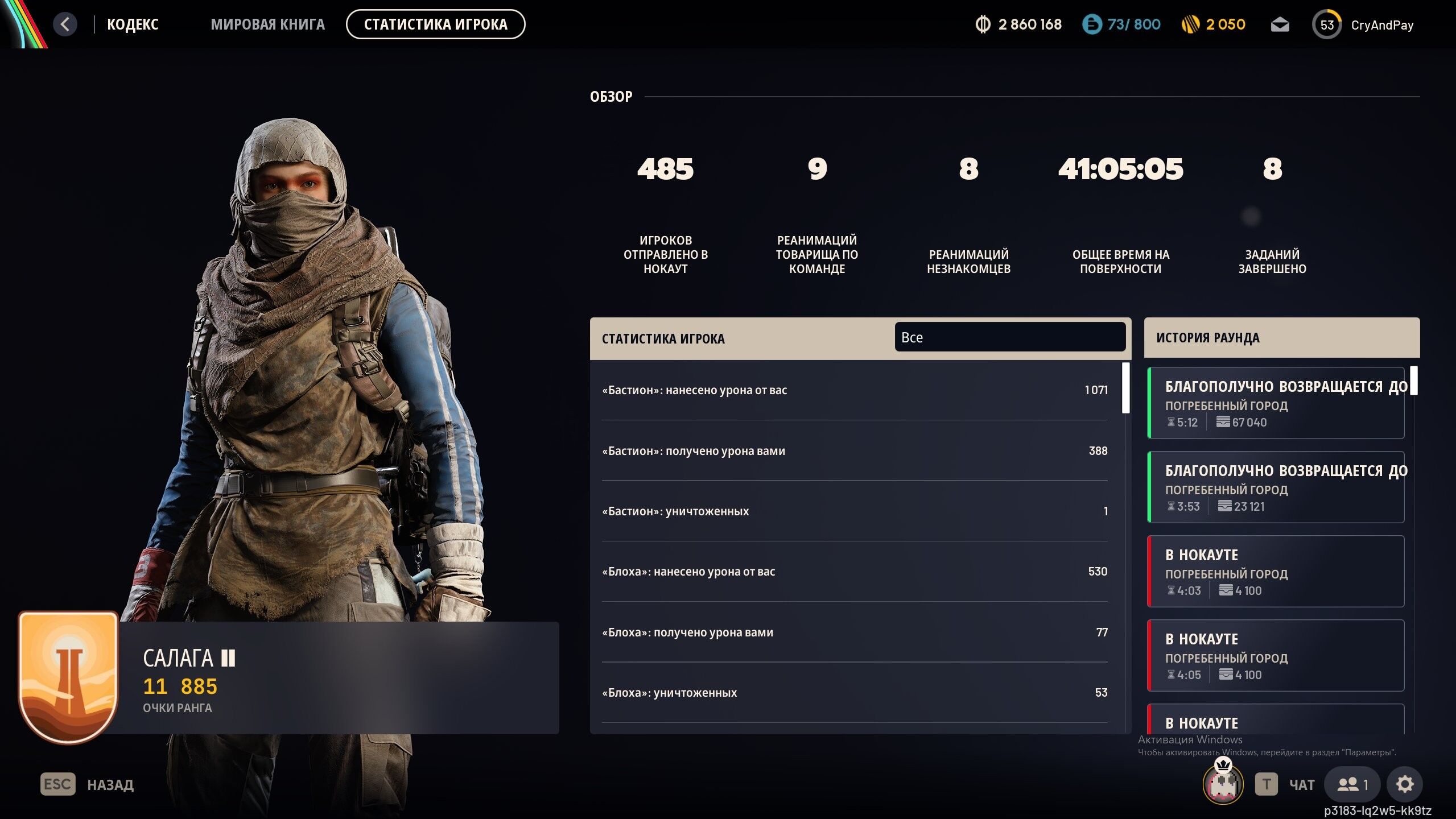 Vaped account 292 slots +5 skill points Level 1