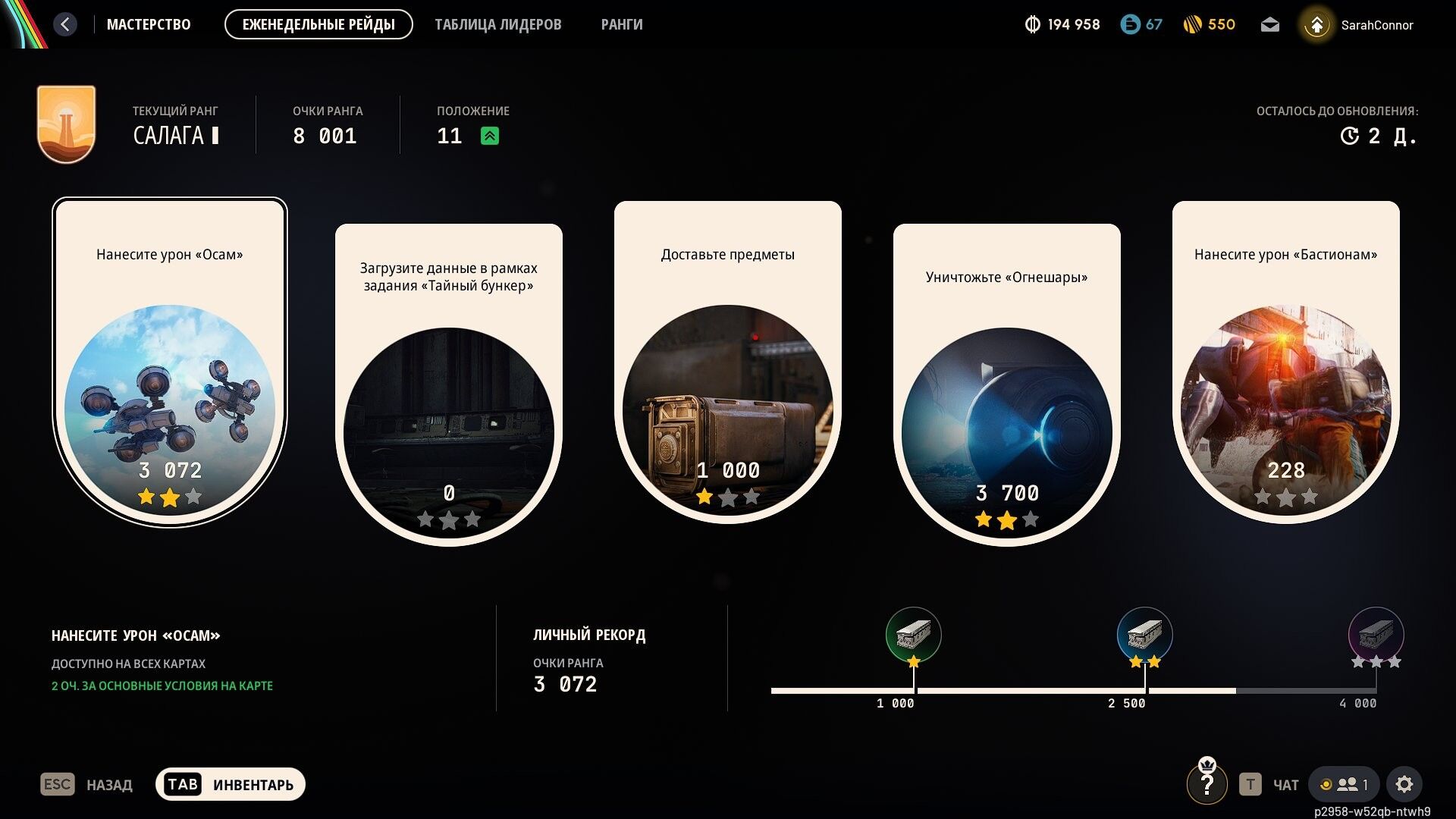 2,000,000 currency 50 lvl 70% quests completed 1,000 premium currency