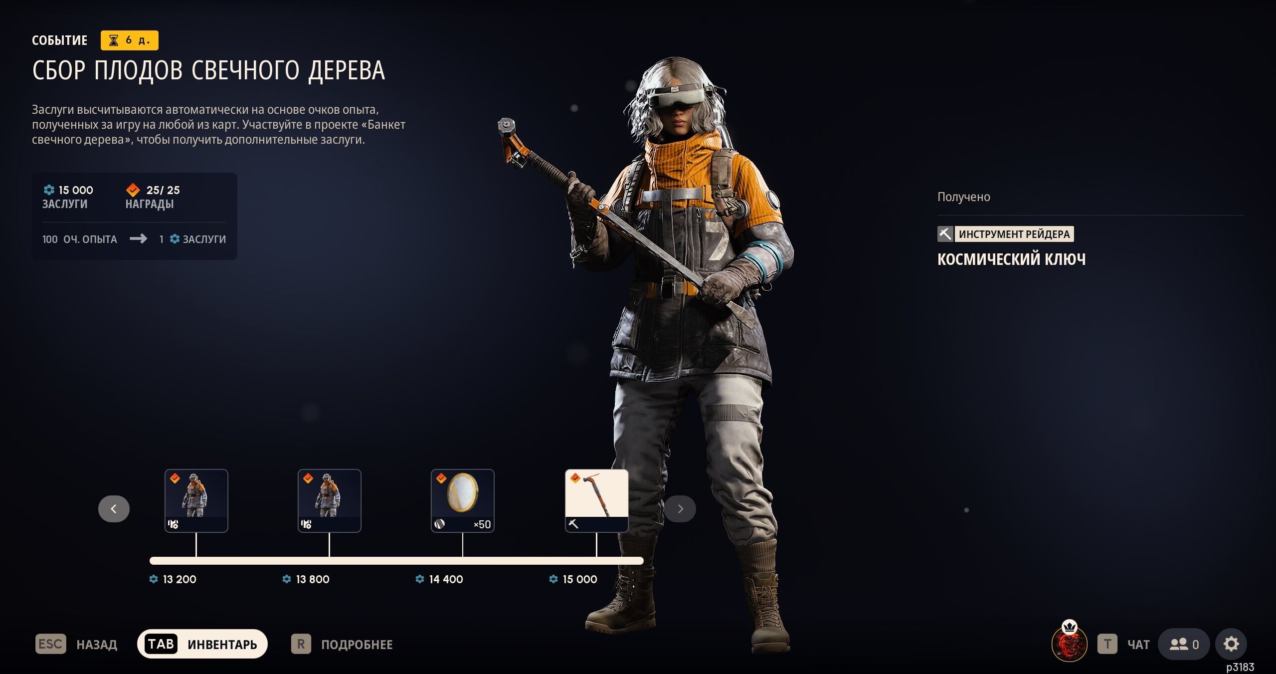 Level 42 character Full upgraded shelter & workbenches 3600/3600 event 400k+ currency 750 raider tokens