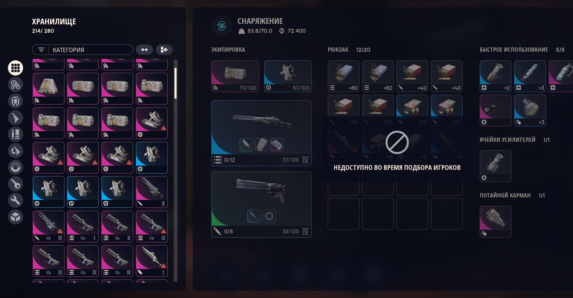 Lvl 75 | 1+ million coins, 800+ Creditss | Ready for Expedition [Steam] + original email