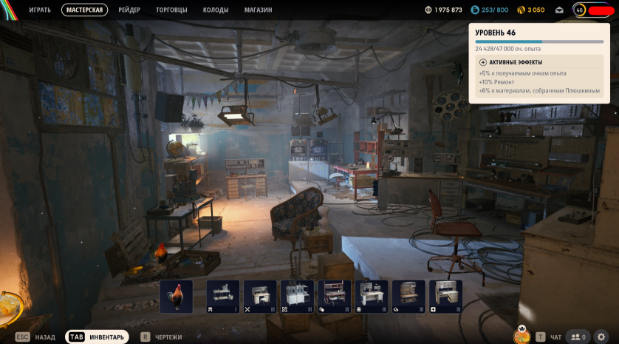 Lvl. 75 | all workbenches T3 Scrappy 5, bonus perks from Expedition #1 #2 fully completed l full access