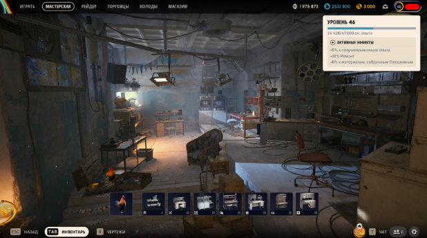 Lvl. 75 | all workbenches T3 Scrappy 5, bonus perks from Expedition #1 #2 fully completed 3050 premium l full access