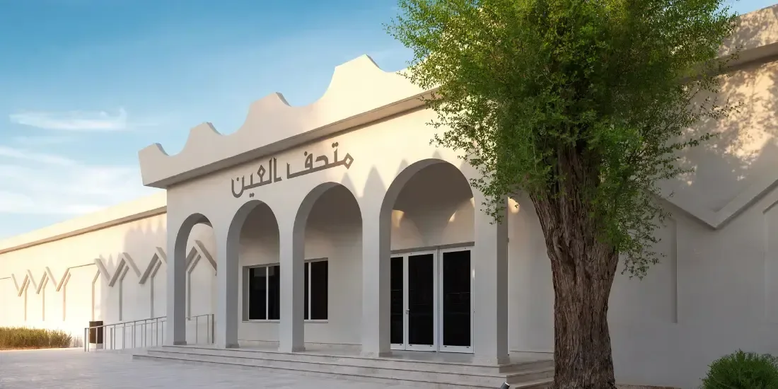 Al Ain Museum Tickets