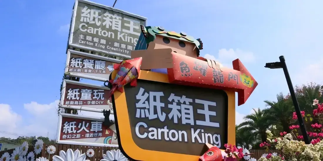 Carton King Creative Park Tickets