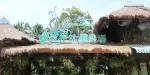 Green World Ecological Farm Tickets