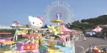 Harmonyland Tickets