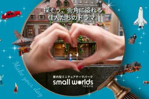 Small Worlds Miniature Museum Tickets