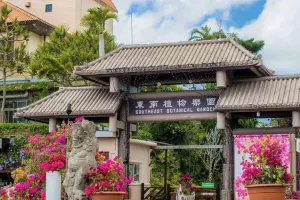 Southeast Botanical Gardens Tickets