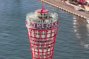 Kobe Port Tower Tickets