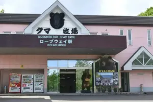 Noboribetsu Bear Park Tickets