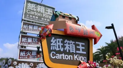 Carton King Creative Park Tickets