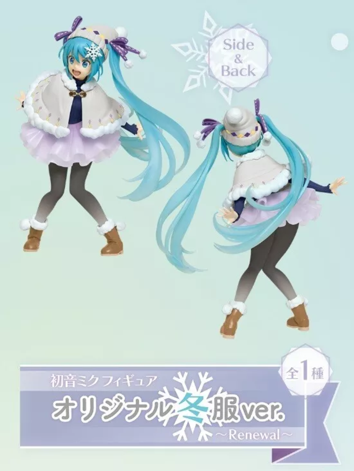 Hatsune Miku Original Winter Clothes Ver Renewal