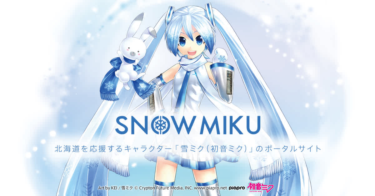 Visit Snow Miku Site