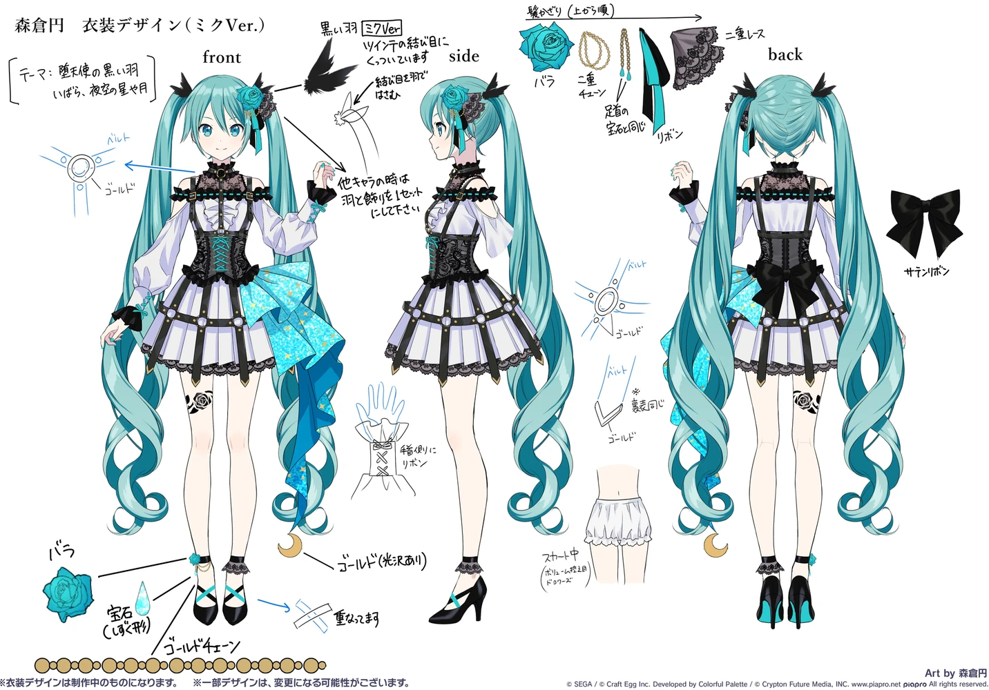 Project Sekai Colorful Stage! feat. Hatsune Miku - 1/7 - Rose Cage Ver