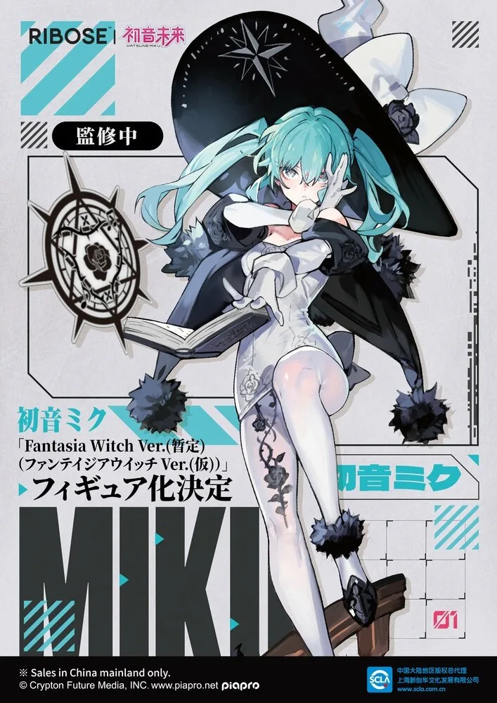 Hatsune Miku - Rise Up - 1/8 - Fantasia Witch