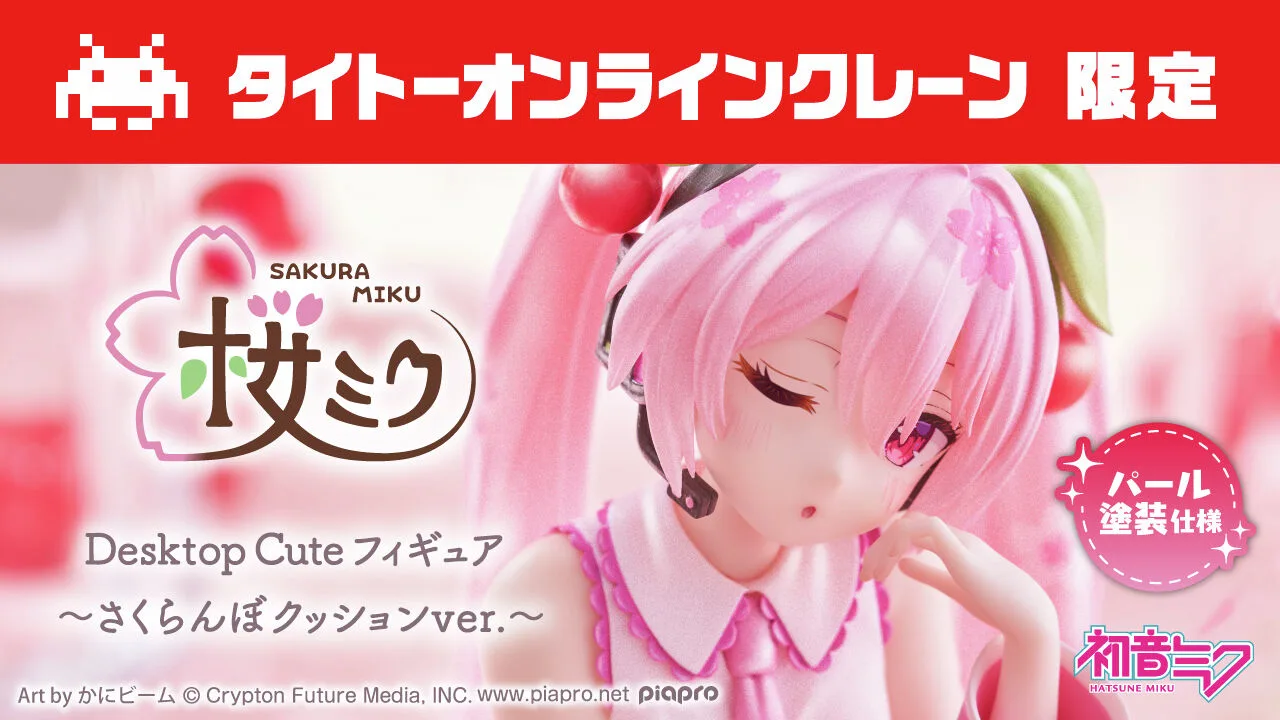 Hatsune Miku Sakura Desktop Cute Sakuranbo Cushion Ver Online Crane Limited
