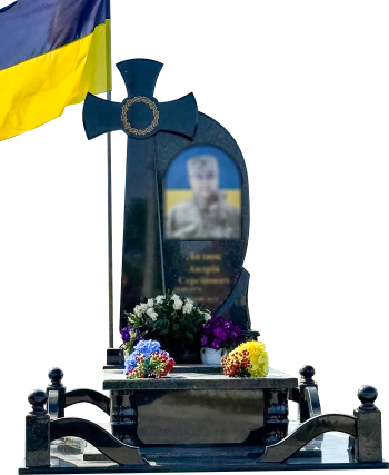 Пам'ятник з козацьким хрестом та оггорожею
