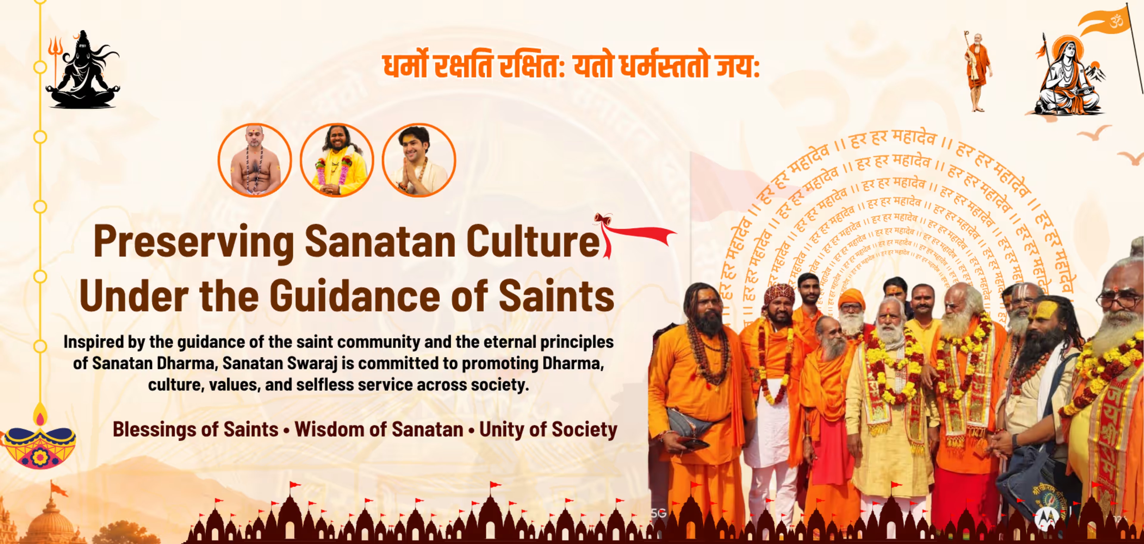 Sanatan Swaraj Seva Trust - Inspiring Dharma and Seva