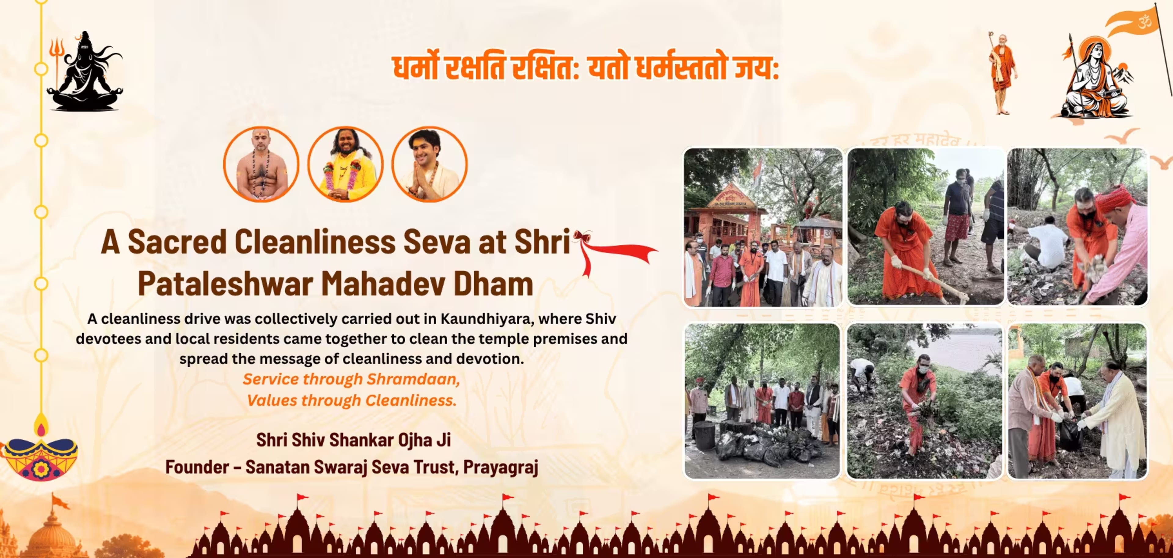 Sanatan Swaraj Seva Trust - Inspiring Dharma and Seva